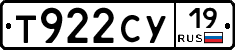 Т922СУ19 - 