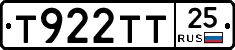Т922ТТ25 - 