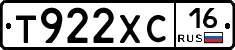 Т922ХС16 - 