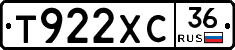 Т922ХС36 - 