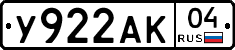 У922АК04 - 