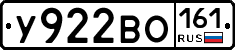 У922ВО161 - 