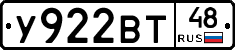 У922ВТ48 - 