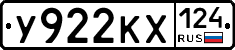 У922КХ124 - 