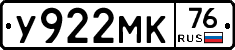 У922МК76 - 