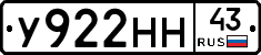 У922НН43 - 