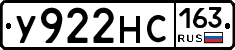 У922НС163 - 