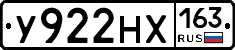 У922НХ163 - 