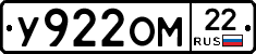 У922ОМ22 - 