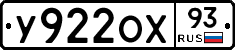 У922ОХ93 - 