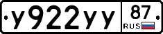У922УУ87 - 