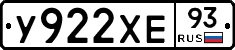 У922ХЕ93 - 
