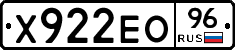 Х922ЕО96 - 