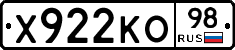 Х922КО98 - 