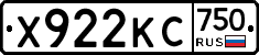 Х922КС750 - 