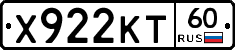 Х922КТ60 - 