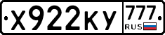 Х922КУ777 - 