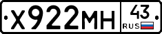 Х922МН43 - 
