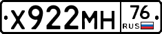 Х922МН76 - 