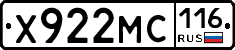 Х922МС116 - 