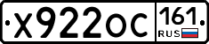 Х922ОС161 - 