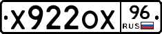 Х922ОХ96 - 