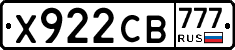 Х922СВ777 - 