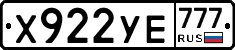 Х922УЕ777 - 