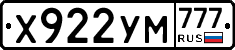 Х922УМ777 - 