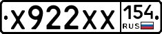Х922ХХ154 - 