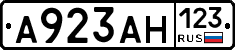 А923АН123 - 