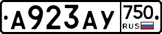 А923АУ750 - 