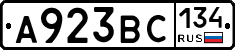 А923ВС134 - 