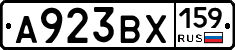 А923ВХ159 - 