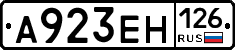 А923ЕН126 - 