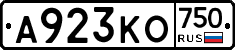А923КО750 - 