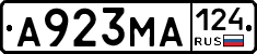 А923МА124 - 