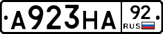 А923НА92 - 