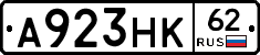 А923НК62 - 