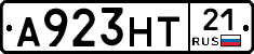 А923НТ21 - 