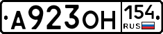 А923ОН154 - 
