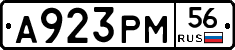 А923РМ56 - 