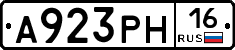 А923РН16 - 