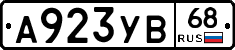 А923УВ68 - 