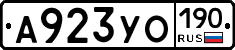 А923УО190 - 