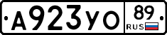 А923УО89 - 
