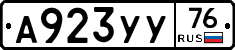 А923УУ76 - 