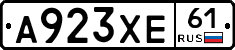 А923ХЕ61 - 