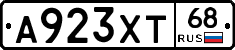 А923ХТ68 - 