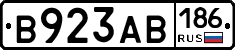 В923АВ186 - 